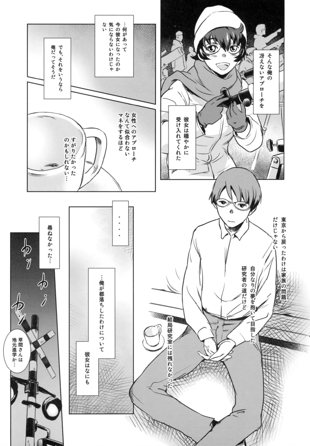 [Mashiraga Aki] Story of the 'N' Situation - Situation#3 Mukashi no Otoko Fhentai - Page 11