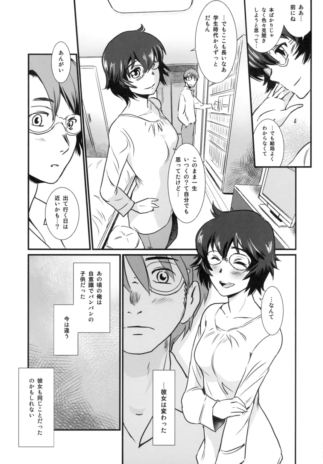 [Mashiraga Aki] Story of the 'N' Situation - Situation#3 Mukashi no Otoko Fhentai - Page 13