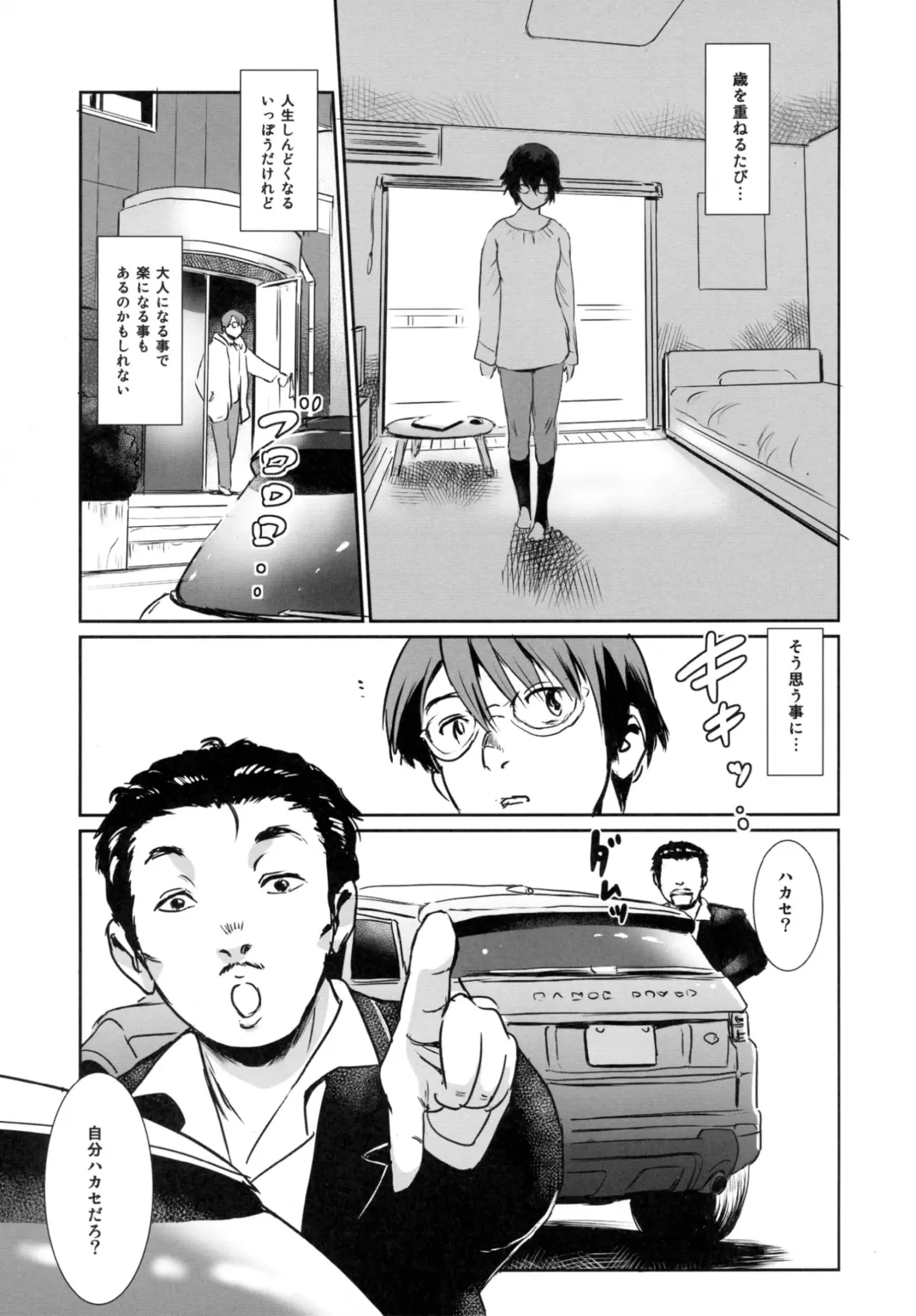 [Mashiraga Aki] Story of the 'N' Situation - Situation#3 Mukashi no Otoko Fhentai - Page 15