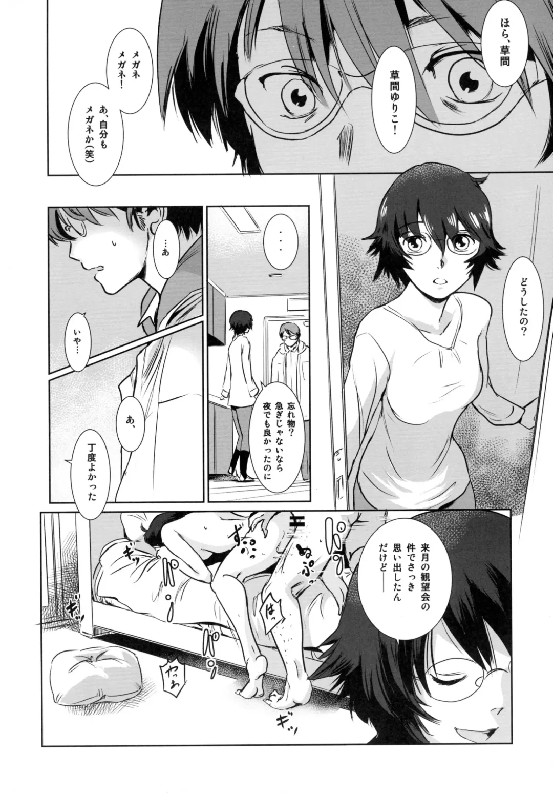 [Mashiraga Aki] Story of the 'N' Situation - Situation#3 Mukashi no Otoko Fhentai - Page 18