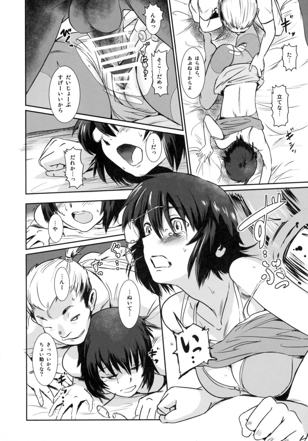 [Mashiraga Aki] Story of the 'N' Situation - Situation#3 Mukashi no Otoko Fhentai - Page 22