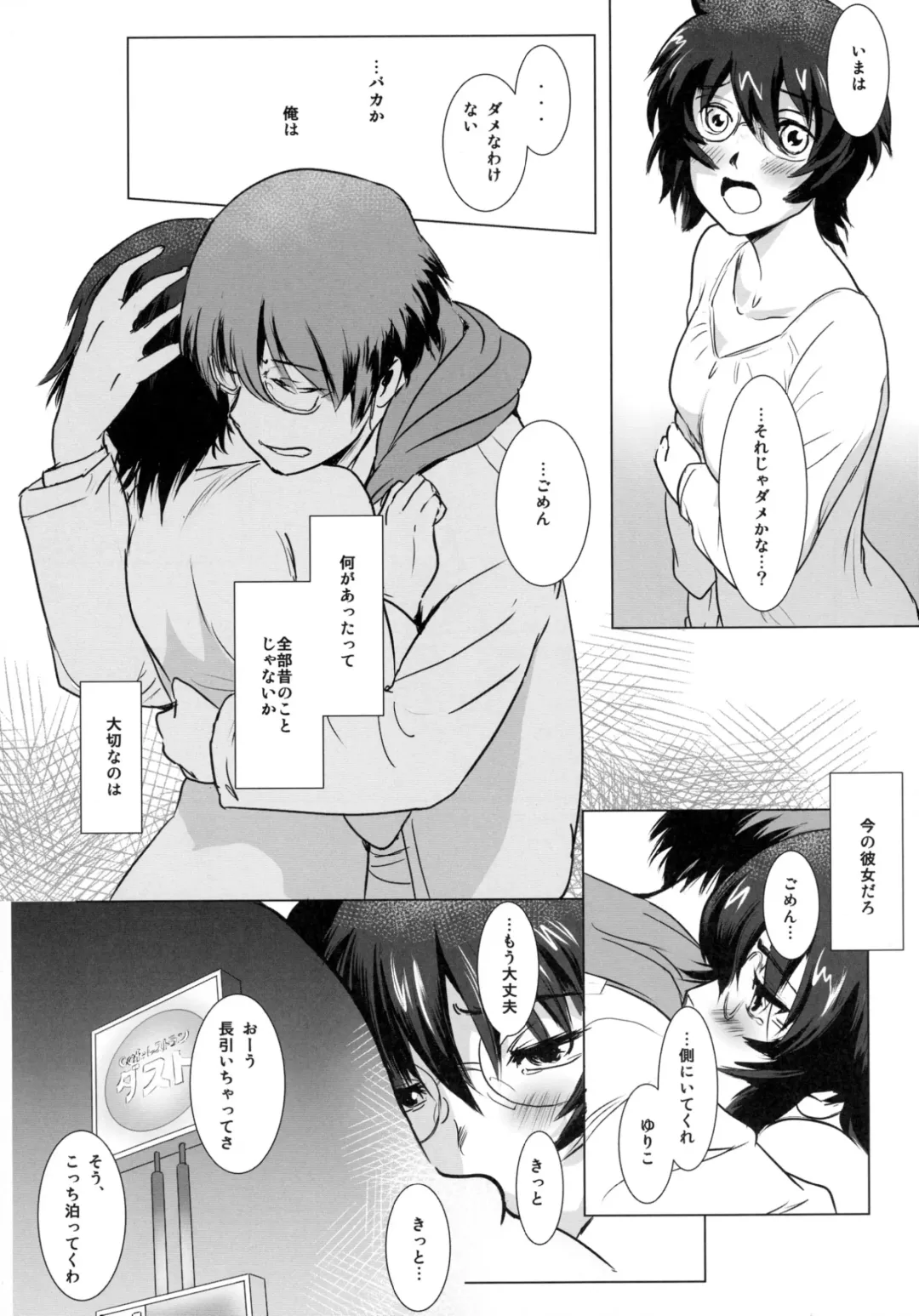 [Mashiraga Aki] Story of the 'N' Situation - Situation#3 Mukashi no Otoko Fhentai - Page 34