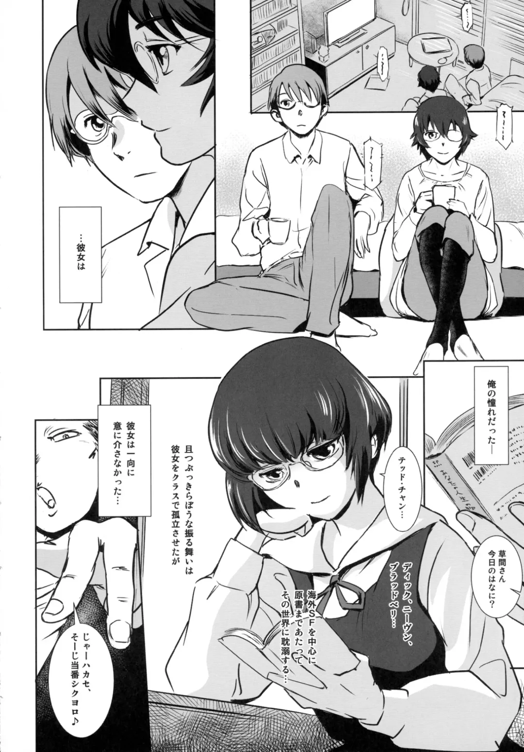 [Mashiraga Aki] Story of the 'N' Situation - Situation#3 Mukashi no Otoko Fhentai - Page 8