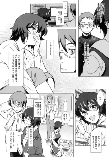 [Mashiraga Aki] Story of the 'N' Situation - Situation#3 Mukashi no Otoko Fhentai - Page 10