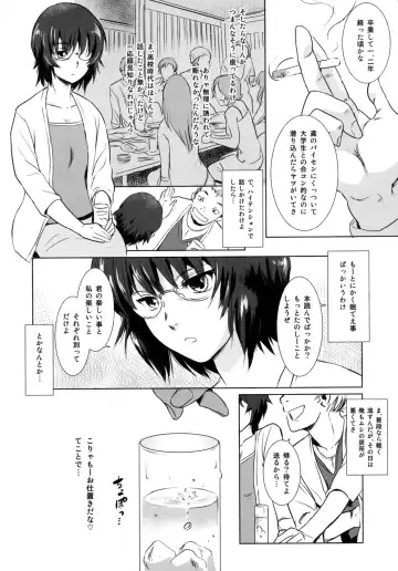[Mashiraga Aki] Story of the 'N' Situation - Situation#3 Mukashi no Otoko Fhentai - Page 20