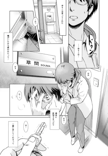 [Mashiraga Aki] Story of the 'N' Situation - Situation#3 Mukashi no Otoko Fhentai - Page 37