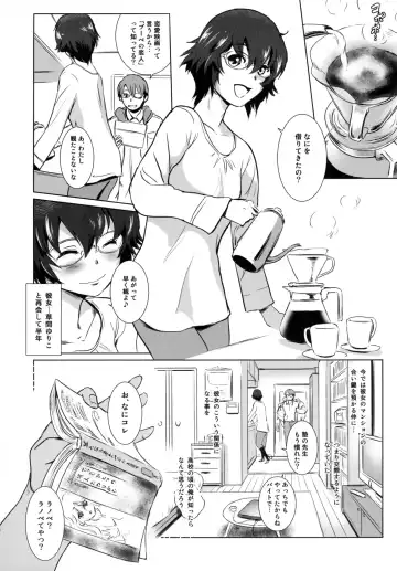 [Mashiraga Aki] Story of the 'N' Situation - Situation#3 Mukashi no Otoko Fhentai - Page 6