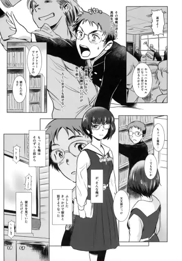 [Mashiraga Aki] Story of the 'N' Situation - Situation#3 Mukashi no Otoko Fhentai - Page 7