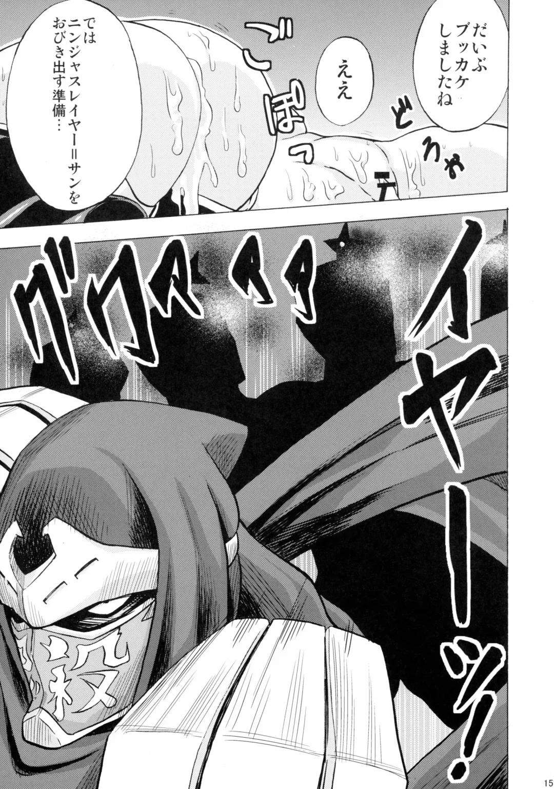 [Cyorisuke] Nancy, Yukano no Nangina Junan Fhentai - Page 17