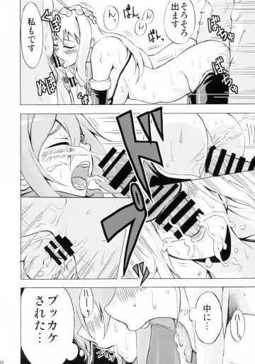 [Cyorisuke] Nancy, Yukano no Nangina Junan Fhentai - Page 12