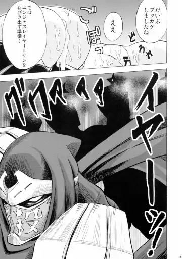 [Cyorisuke] Nancy, Yukano no Nangina Junan Fhentai - Page 17