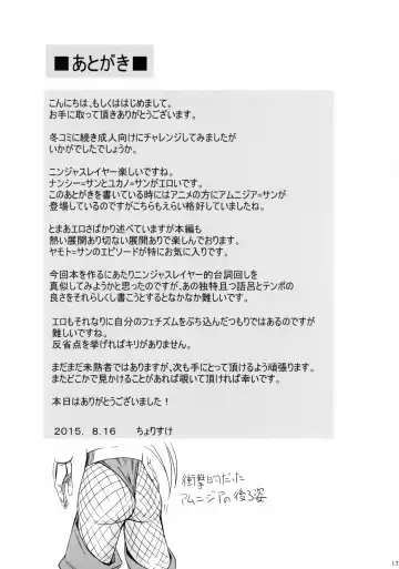 [Cyorisuke] Nancy, Yukano no Nangina Junan Fhentai - Page 19