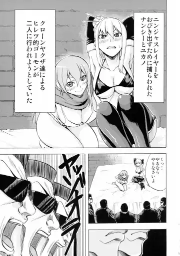 [Cyorisuke] Nancy, Yukano no Nangina Junan Fhentai - Page 3