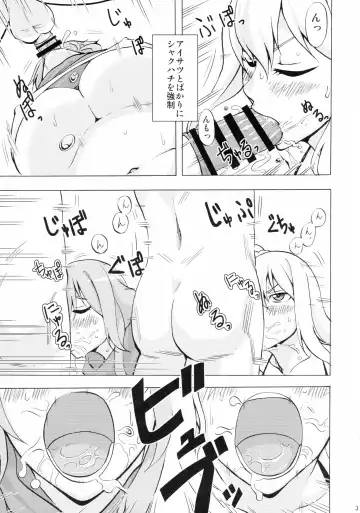 [Cyorisuke] Nancy, Yukano no Nangina Junan Fhentai - Page 5