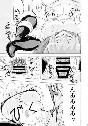 [Cyorisuke] Nancy, Yukano no Nangina Junan Fhentai - Page 9