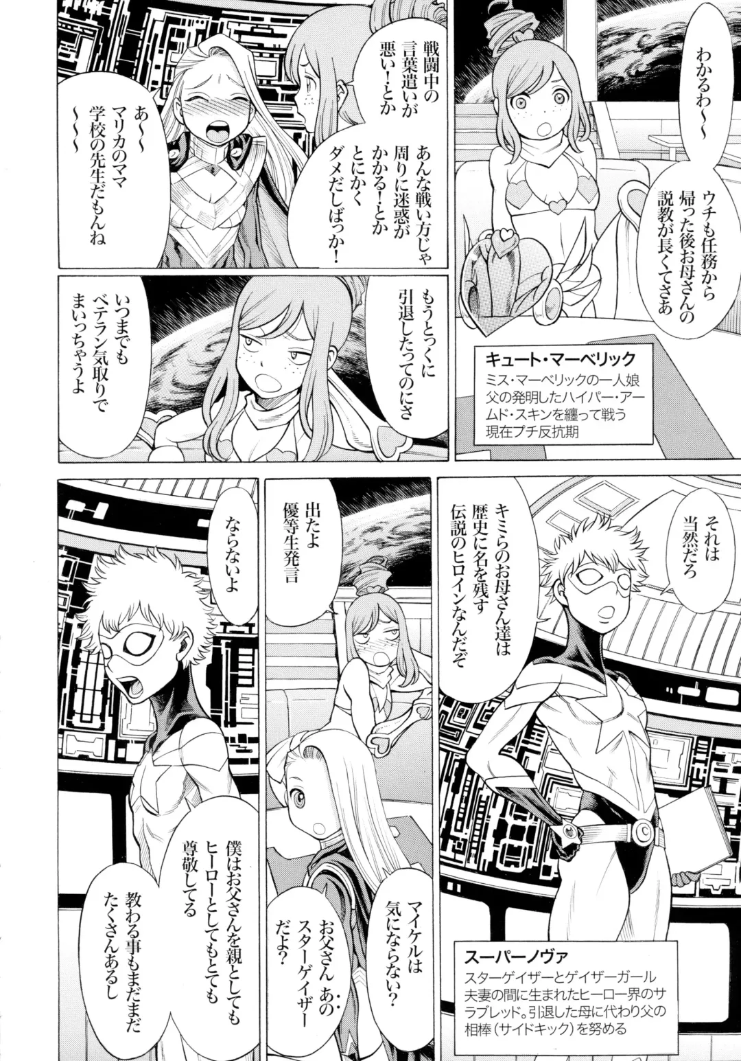 MILF of STEEL RETURNS Fhentai - Page 102