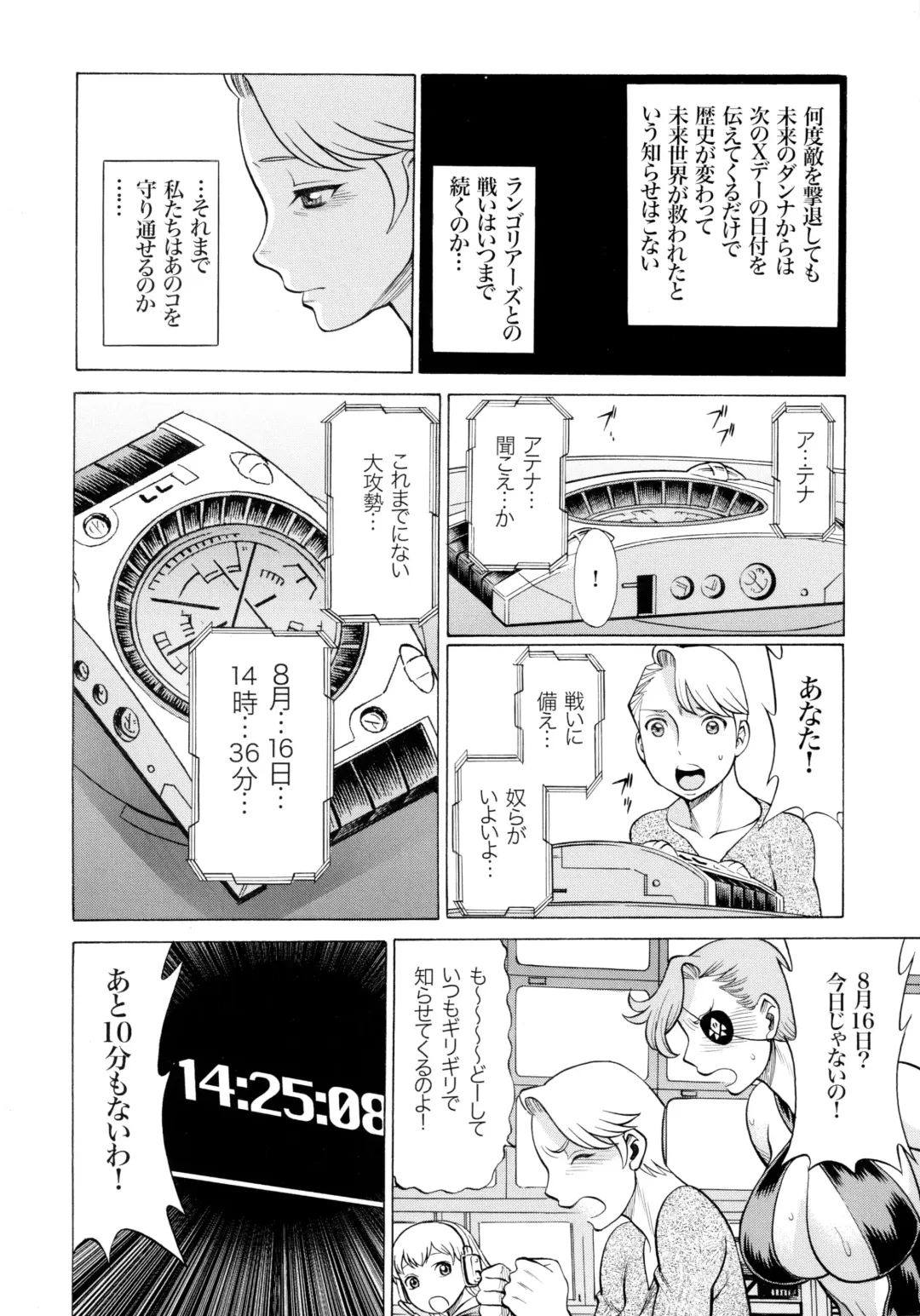 MILF of STEEL RETURNS Fhentai - Page 110