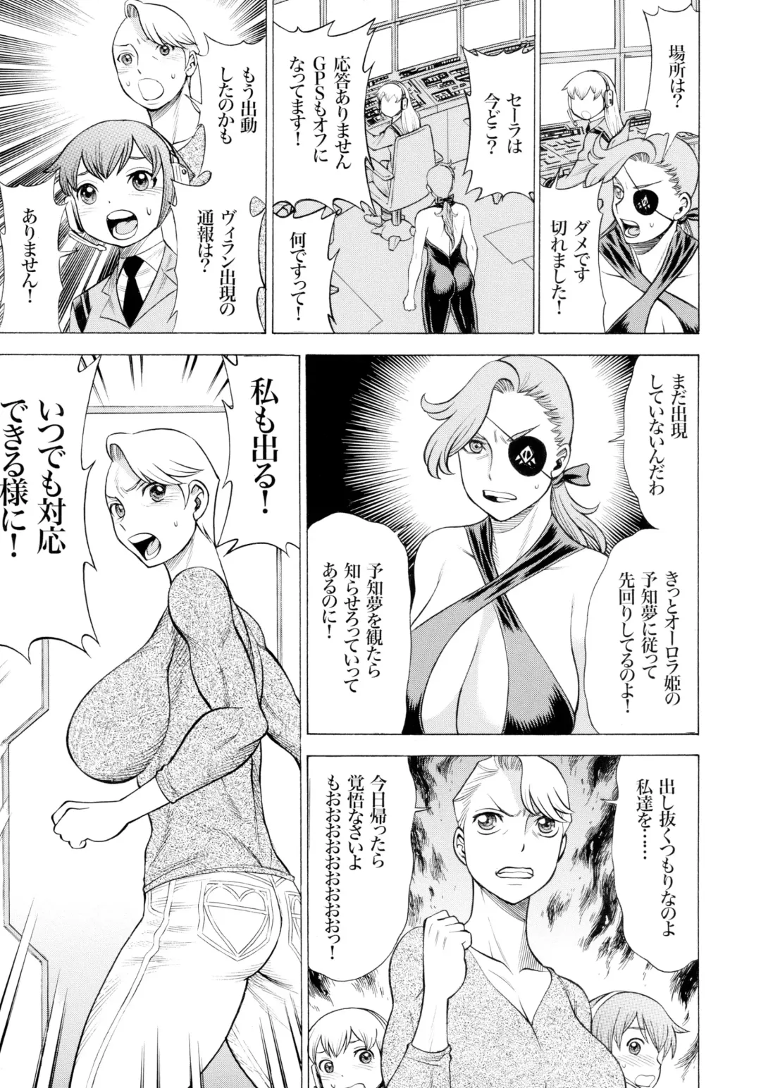 MILF of STEEL RETURNS Fhentai - Page 111