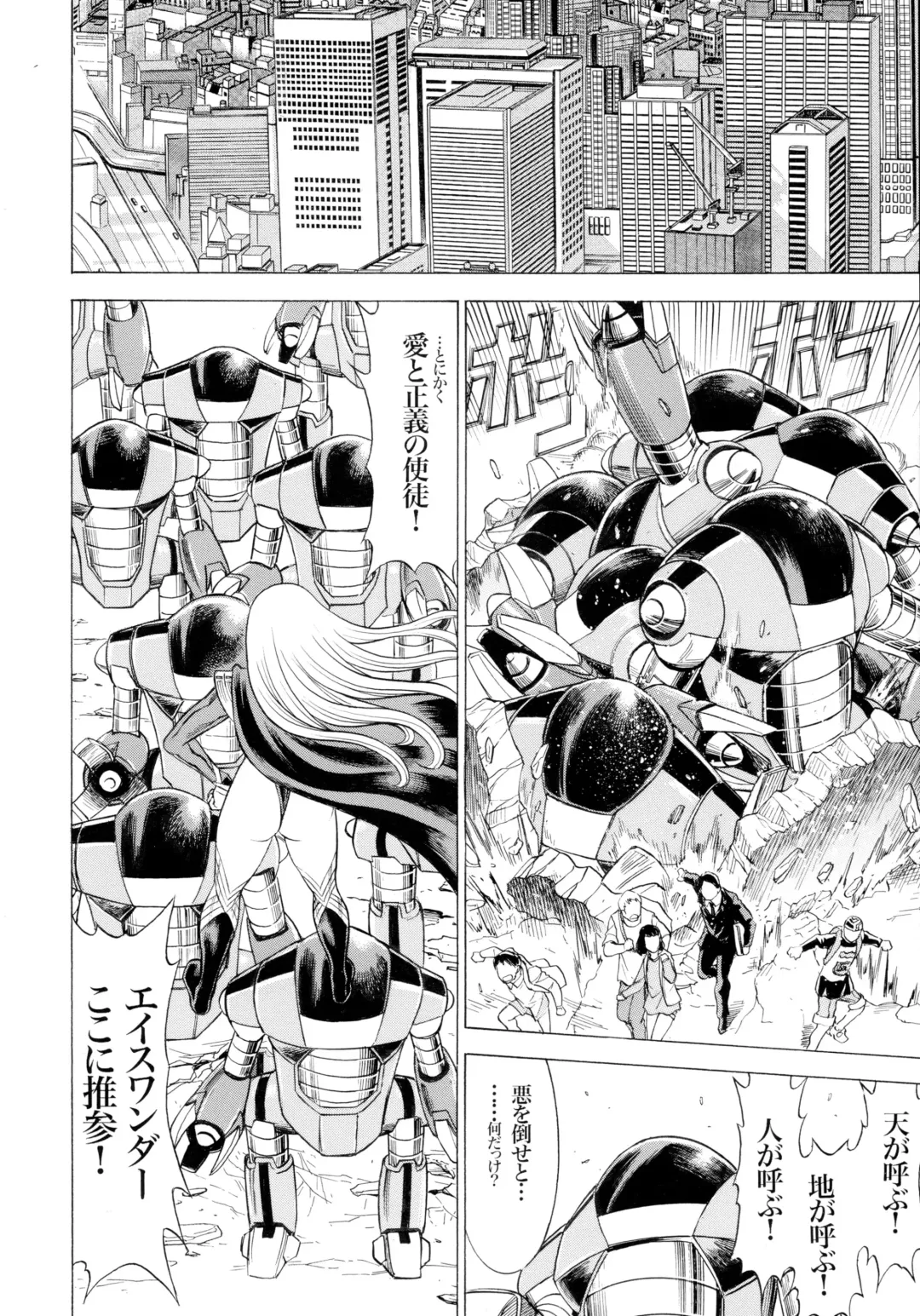 MILF of STEEL RETURNS Fhentai - Page 112