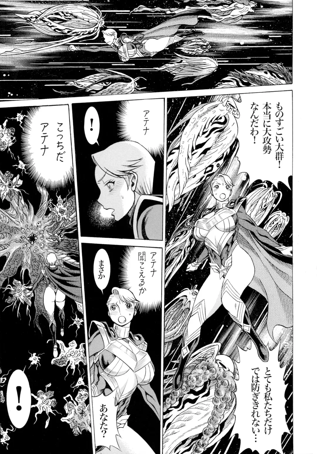 MILF of STEEL RETURNS Fhentai - Page 117