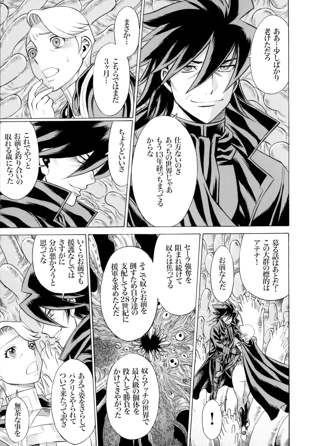 MILF of STEEL RETURNS Fhentai - Page 123