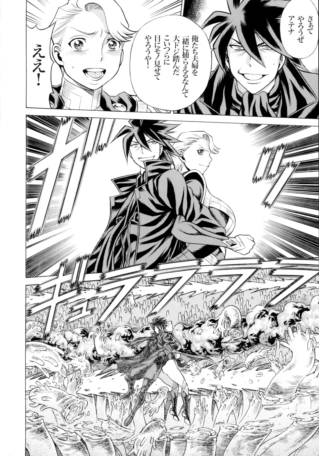 MILF of STEEL RETURNS Fhentai - Page 124