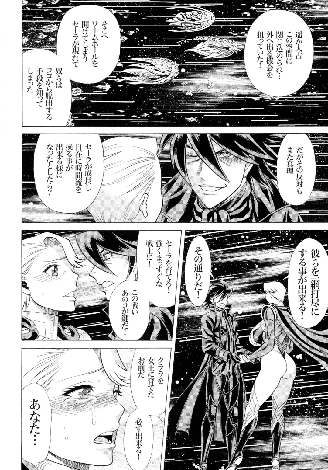 MILF of STEEL RETURNS Fhentai - Page 128