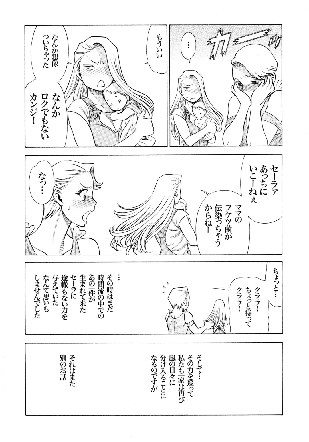 MILF of STEEL RETURNS Fhentai - Page 16