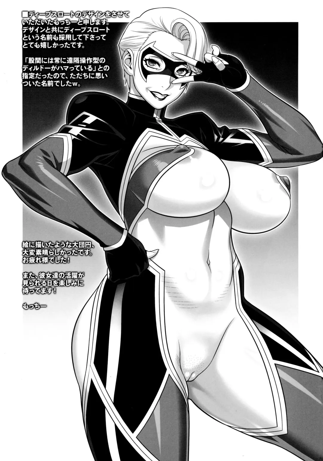 MILF of STEEL RETURNS Fhentai - Page 17