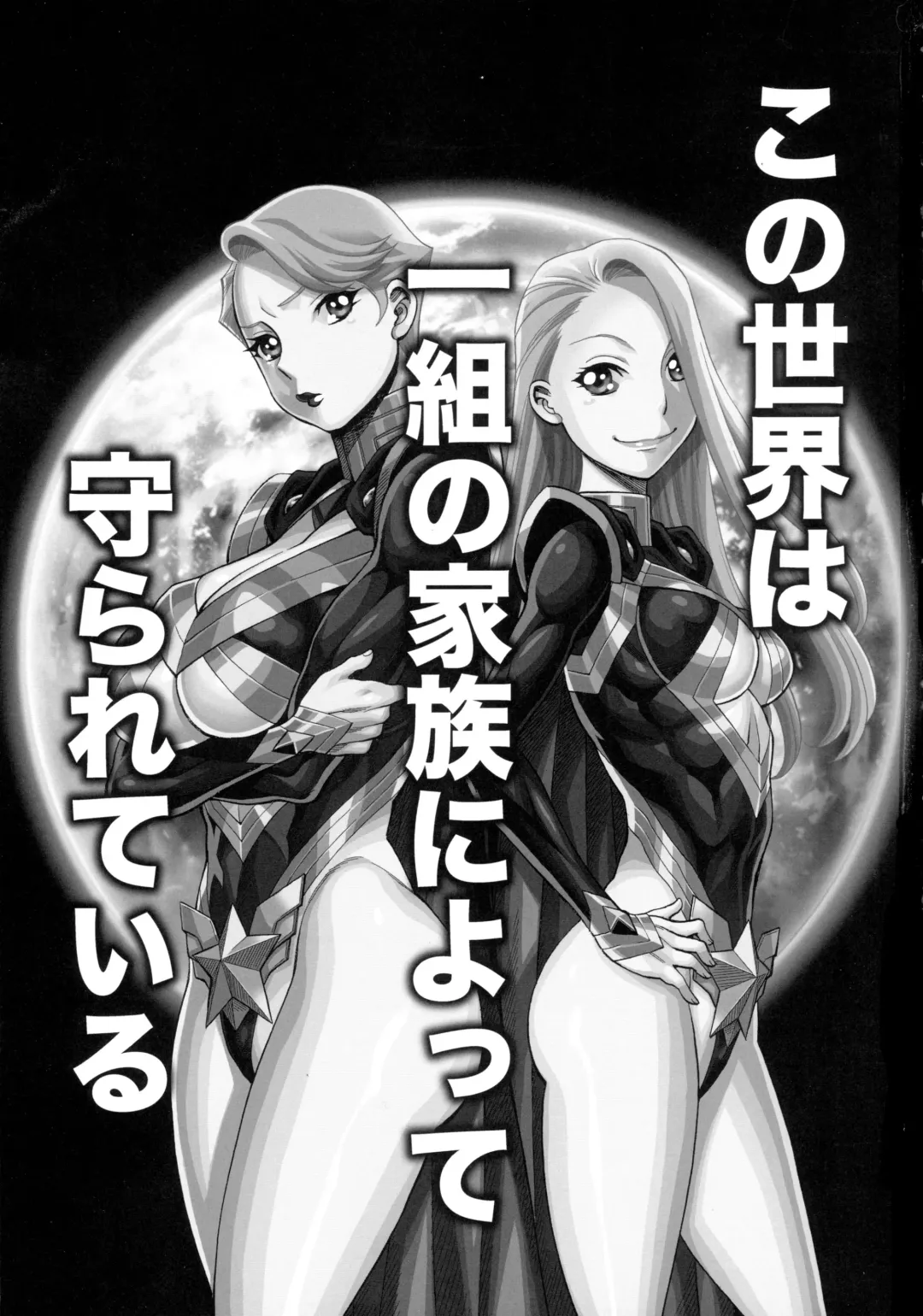 MILF of STEEL RETURNS Fhentai - Page 3