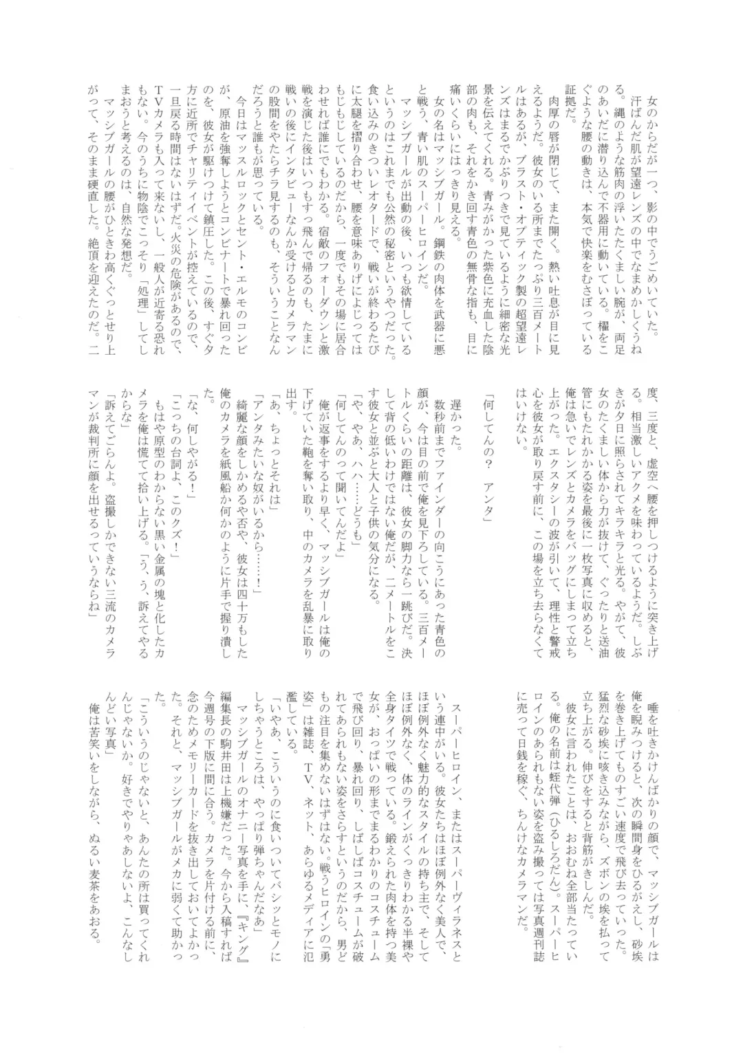 MILF of STEEL RETURNS Fhentai - Page 31