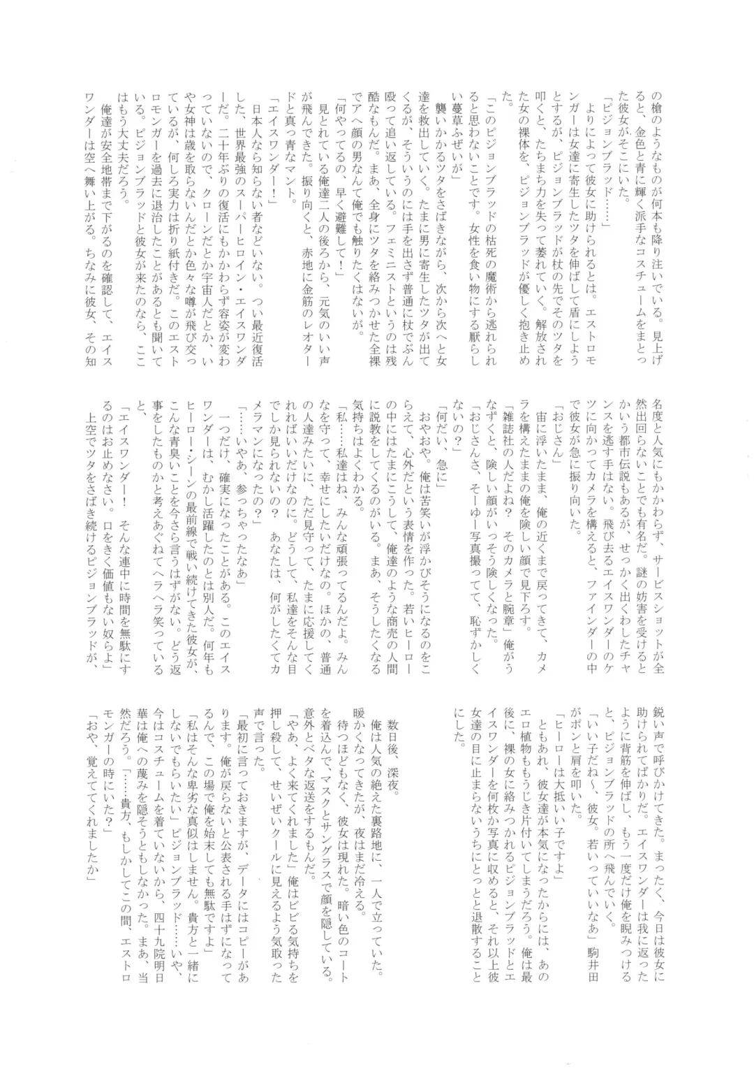 MILF of STEEL RETURNS Fhentai - Page 35