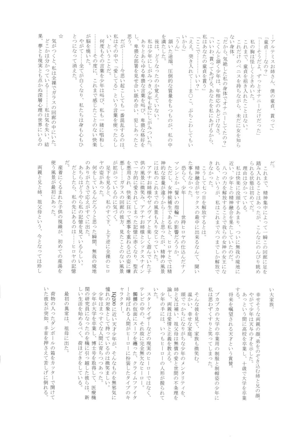 MILF of STEEL RETURNS Fhentai - Page 53