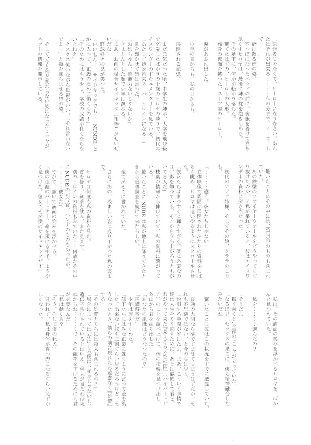 MILF of STEEL RETURNS Fhentai - Page 55