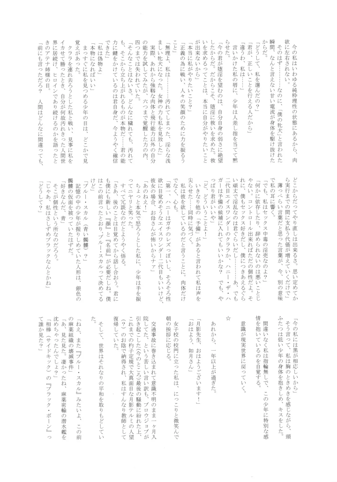 MILF of STEEL RETURNS Fhentai - Page 56