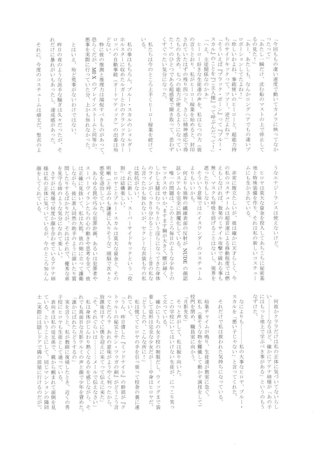 MILF of STEEL RETURNS Fhentai - Page 57