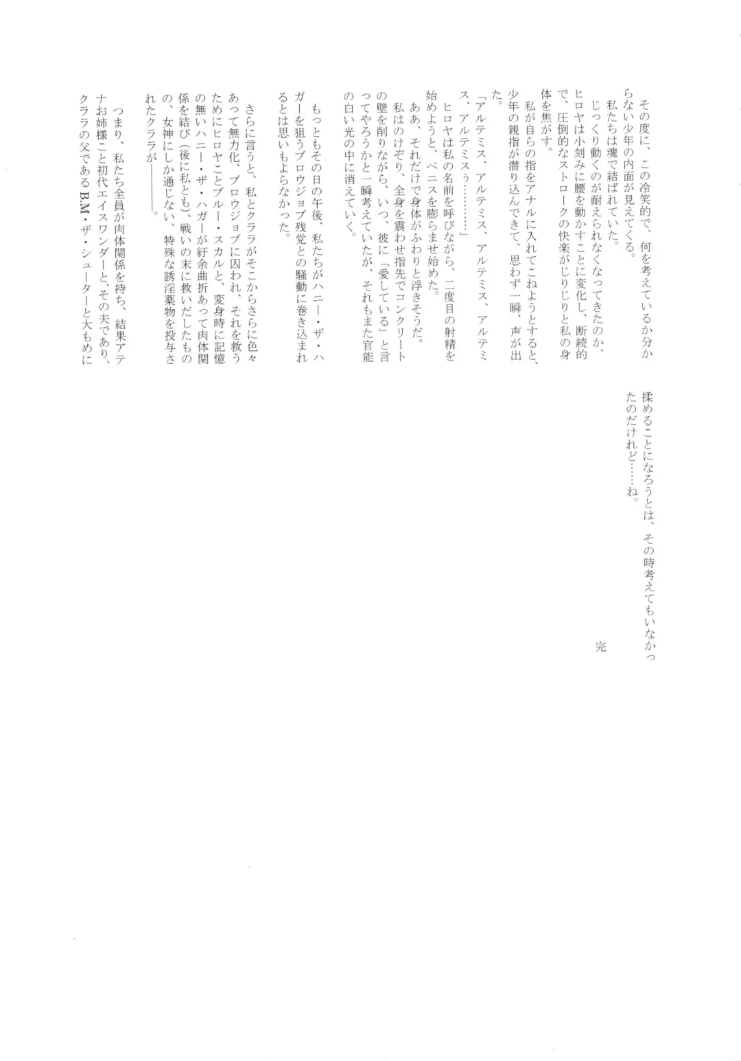 MILF of STEEL RETURNS Fhentai - Page 59