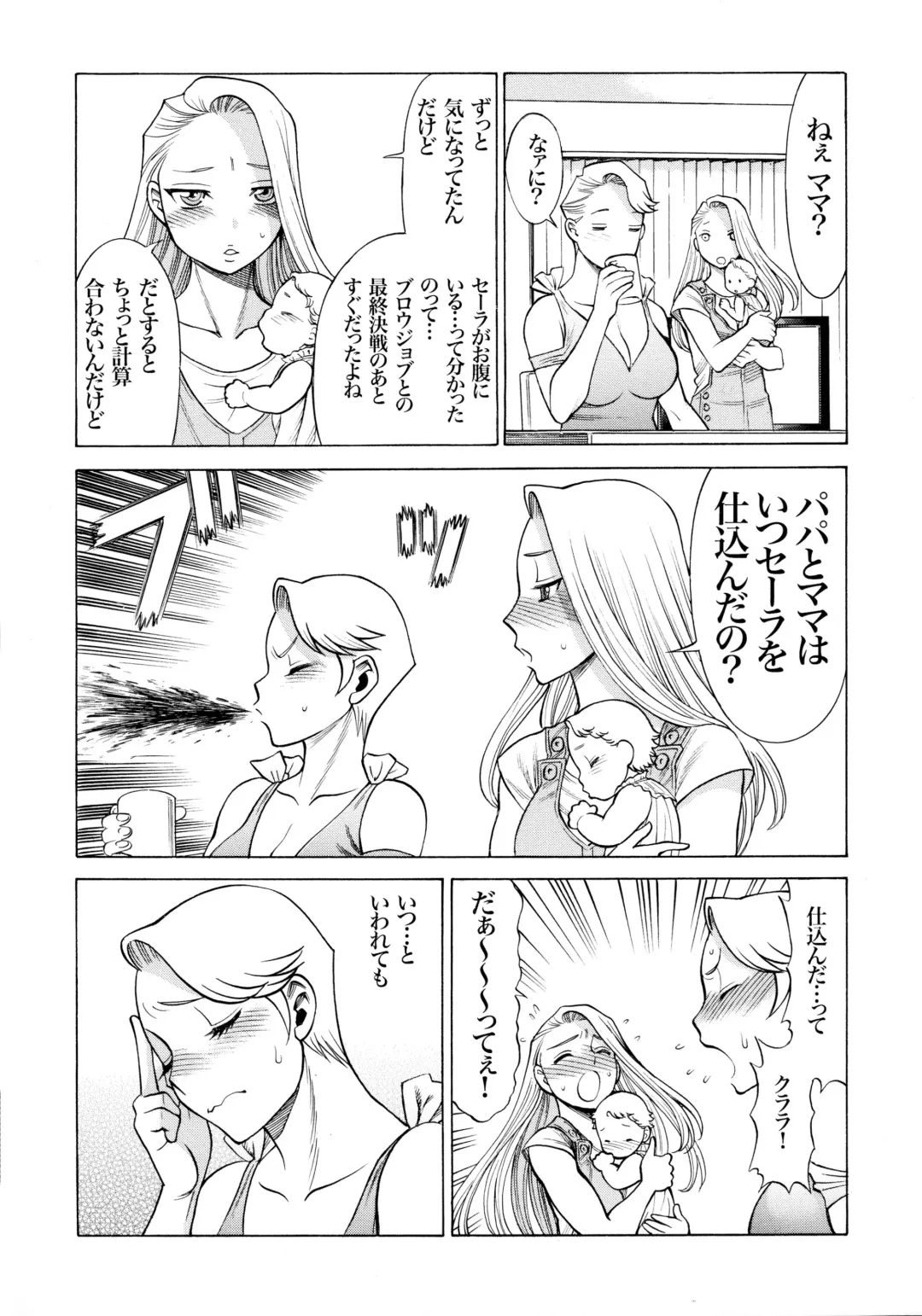 MILF of STEEL RETURNS Fhentai - Page 6