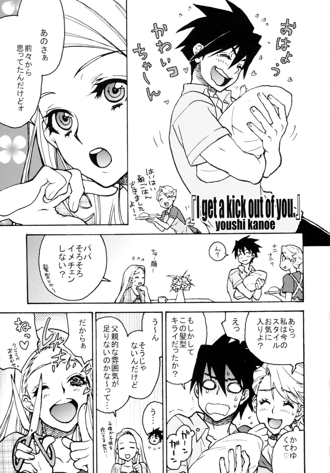 MILF of STEEL RETURNS Fhentai - Page 65