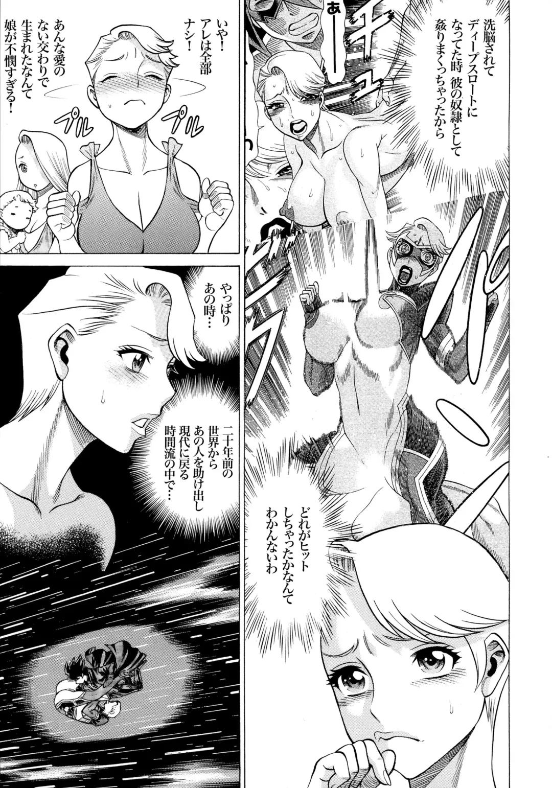 MILF of STEEL RETURNS Fhentai - Page 7