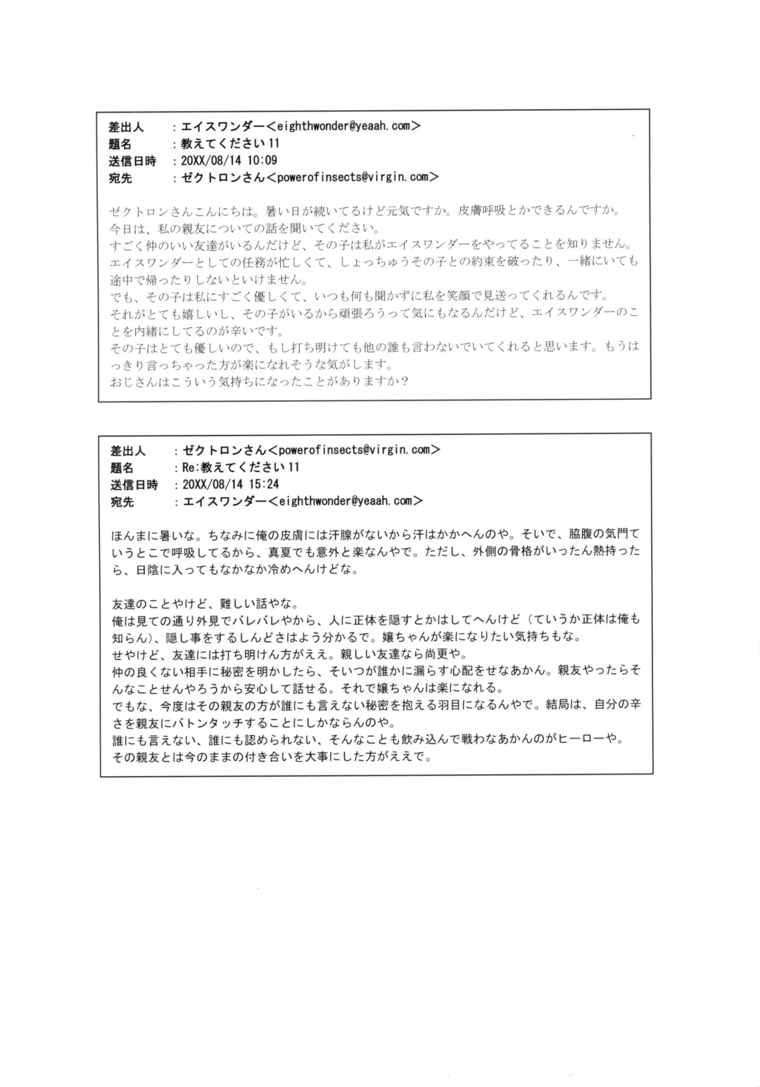 MILF of STEEL RETURNS Fhentai - Page 70