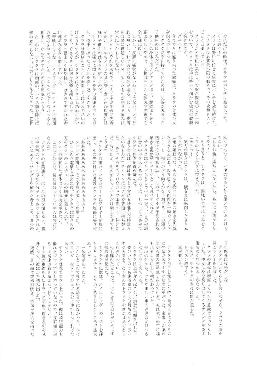 MILF of STEEL RETURNS Fhentai - Page 73