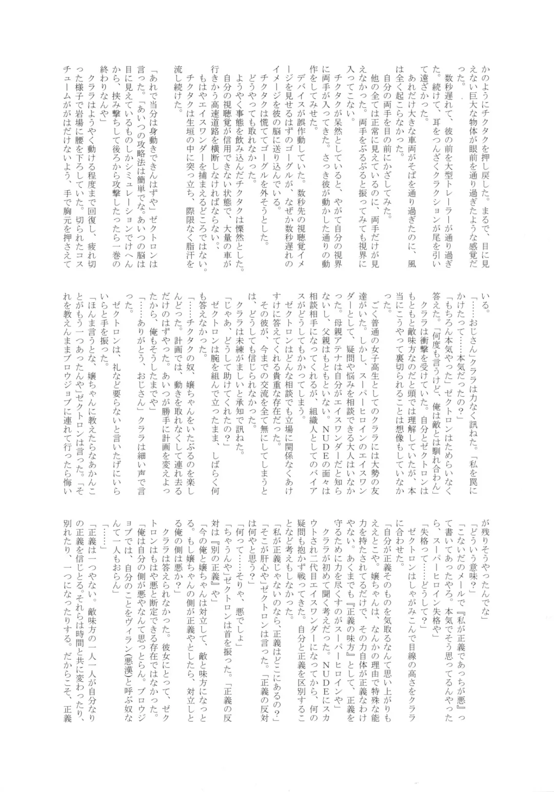 MILF of STEEL RETURNS Fhentai - Page 74