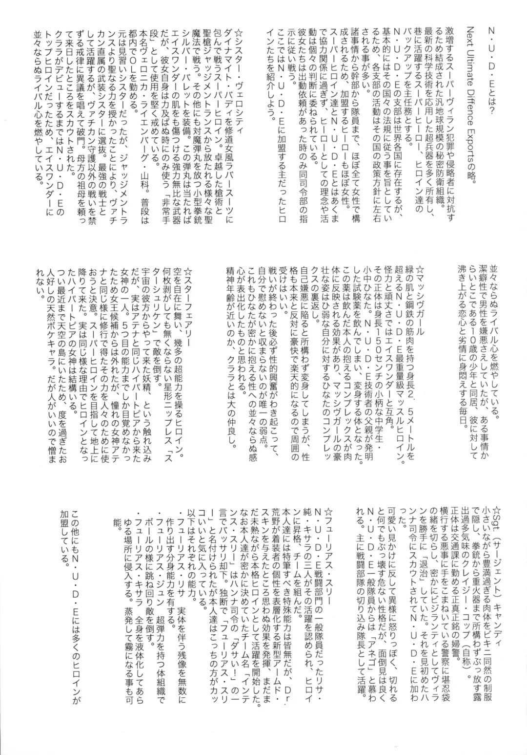 MILF of STEEL RETURNS Fhentai - Page 79