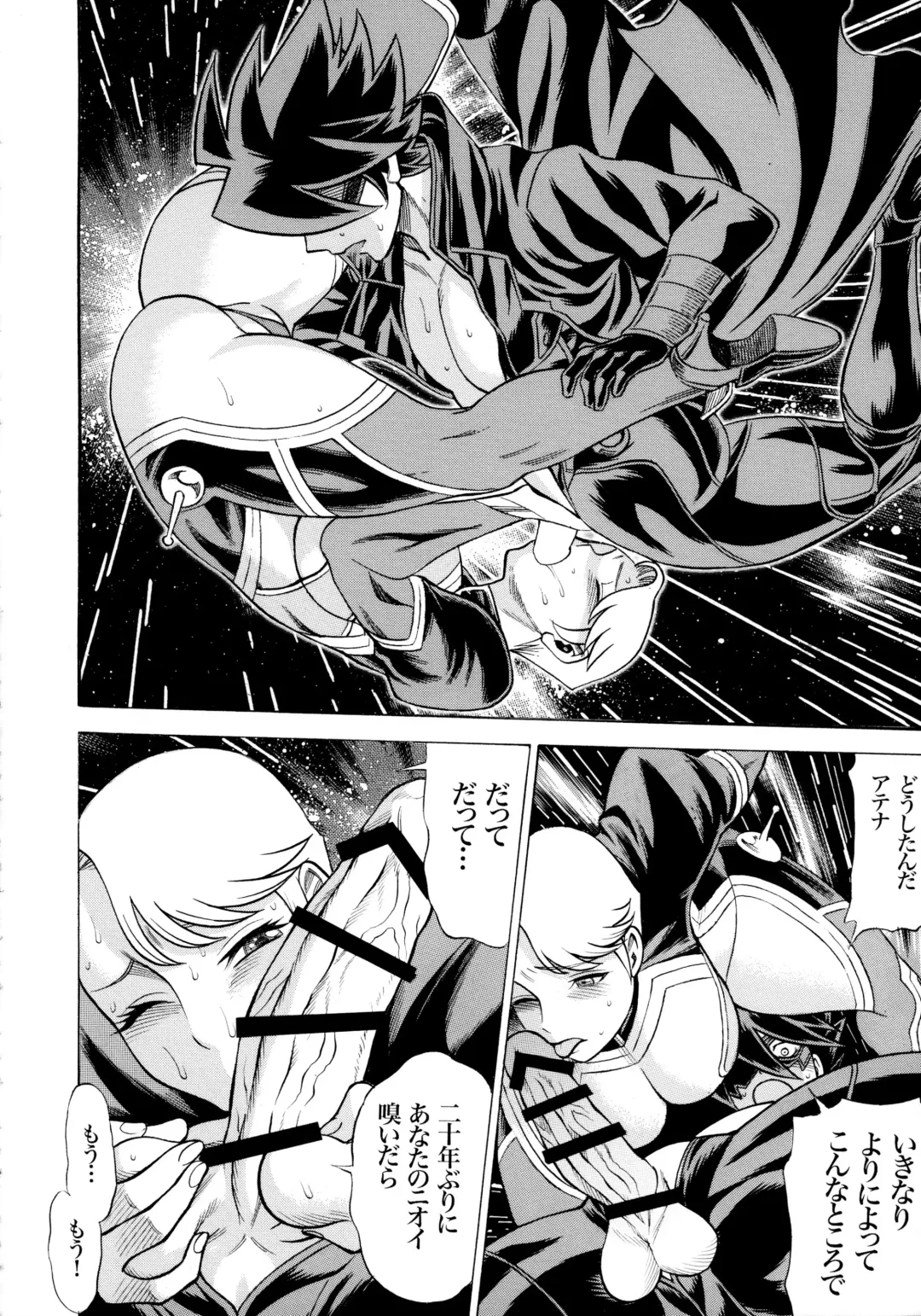 MILF of STEEL RETURNS Fhentai - Page 8