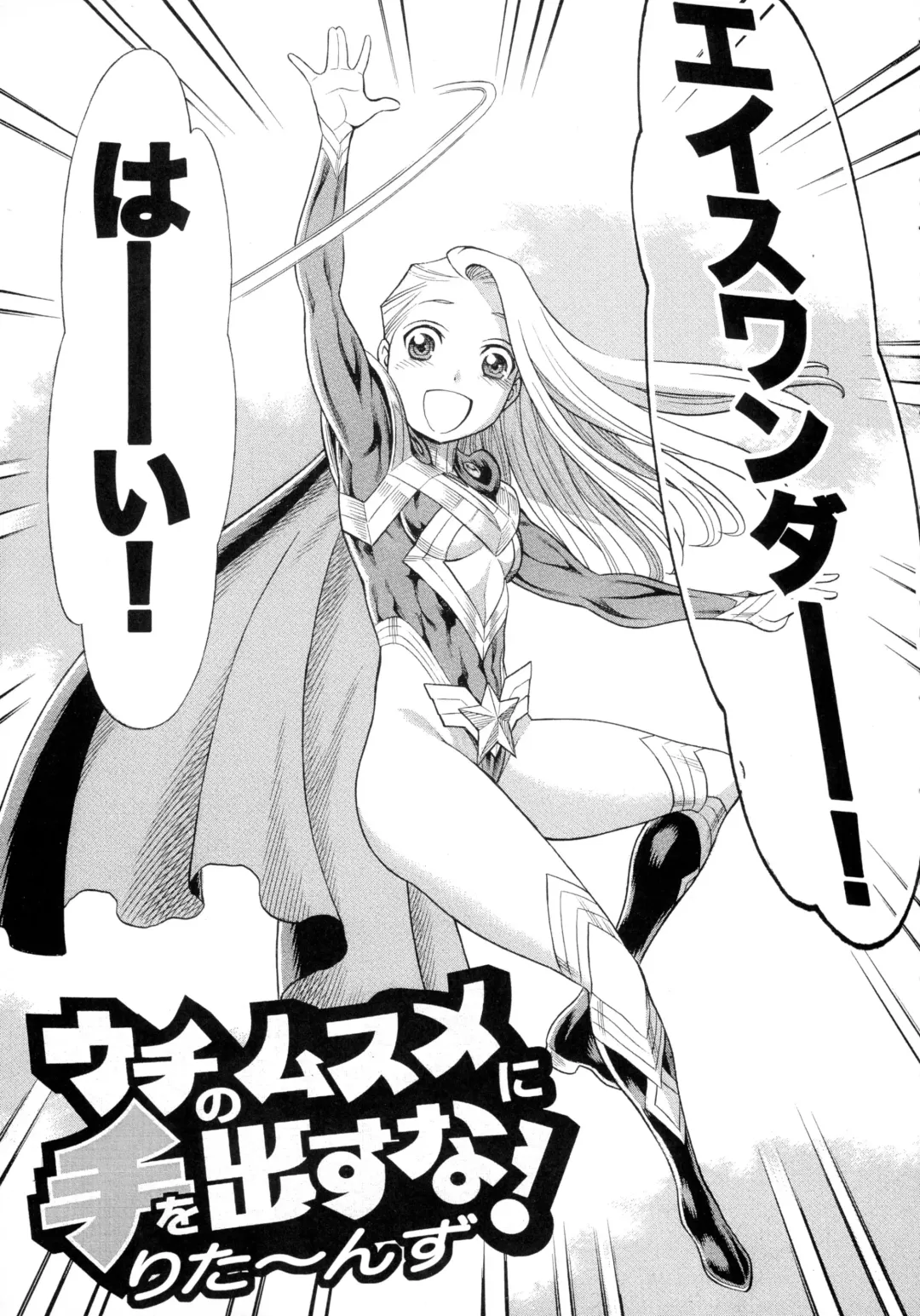 MILF of STEEL RETURNS Fhentai - Page 85