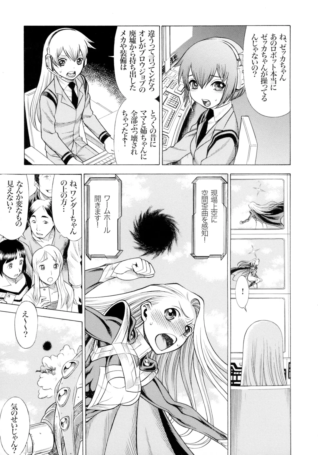 MILF of STEEL RETURNS Fhentai - Page 87