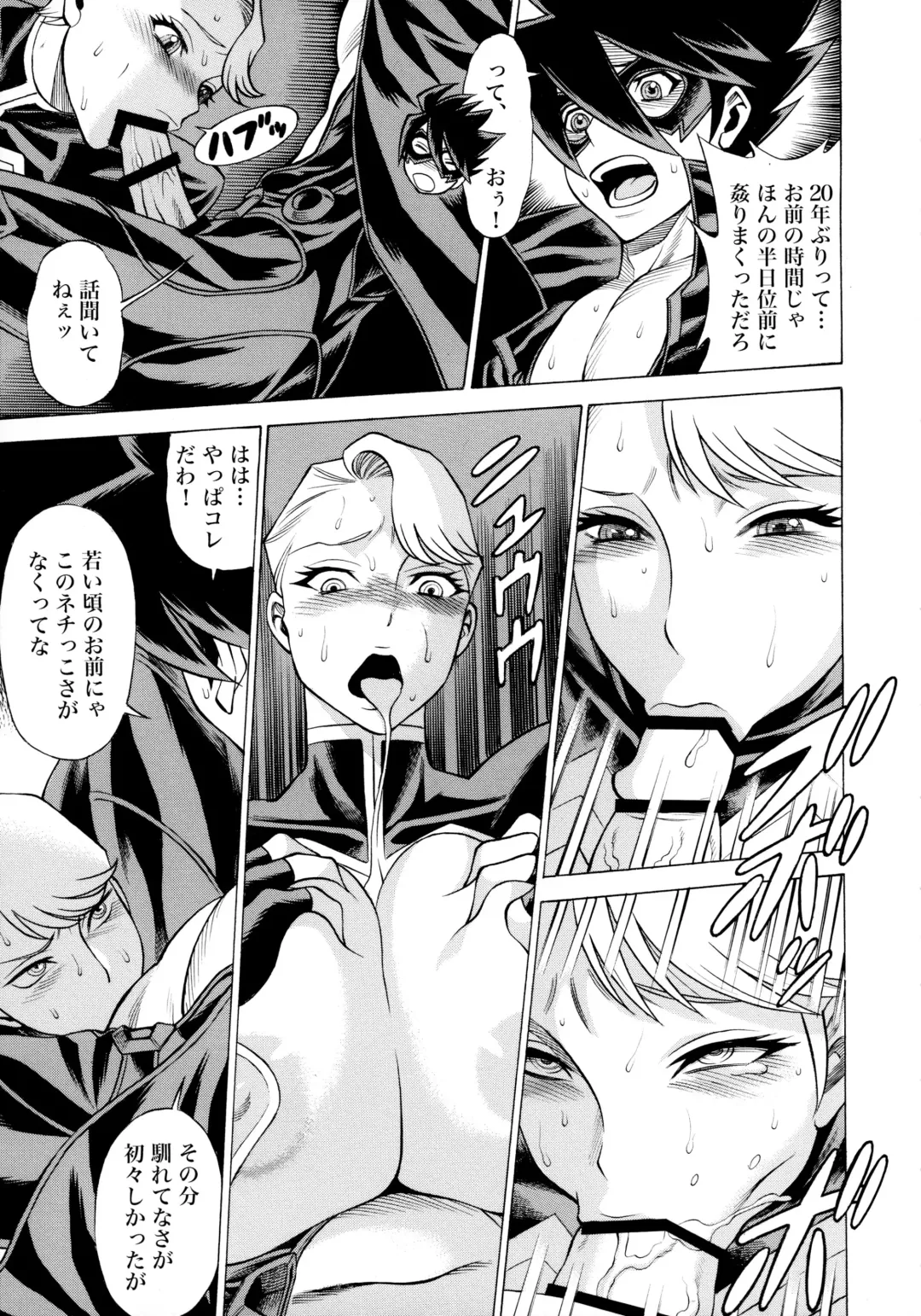 MILF of STEEL RETURNS Fhentai - Page 9