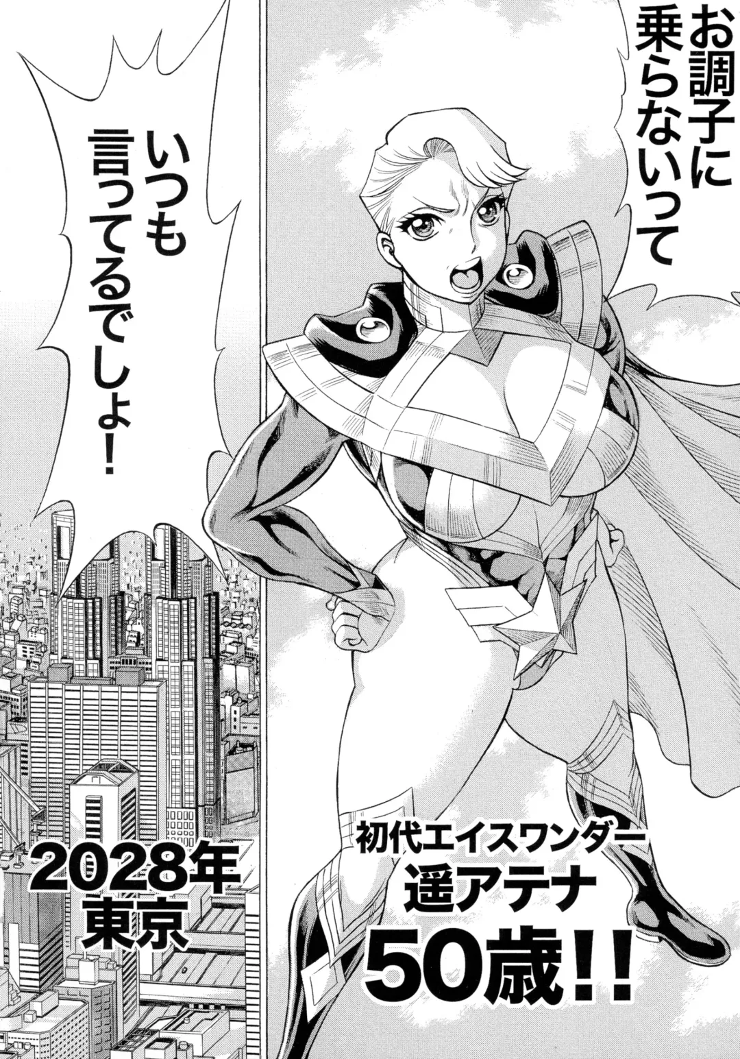 MILF of STEEL RETURNS Fhentai - Page 94