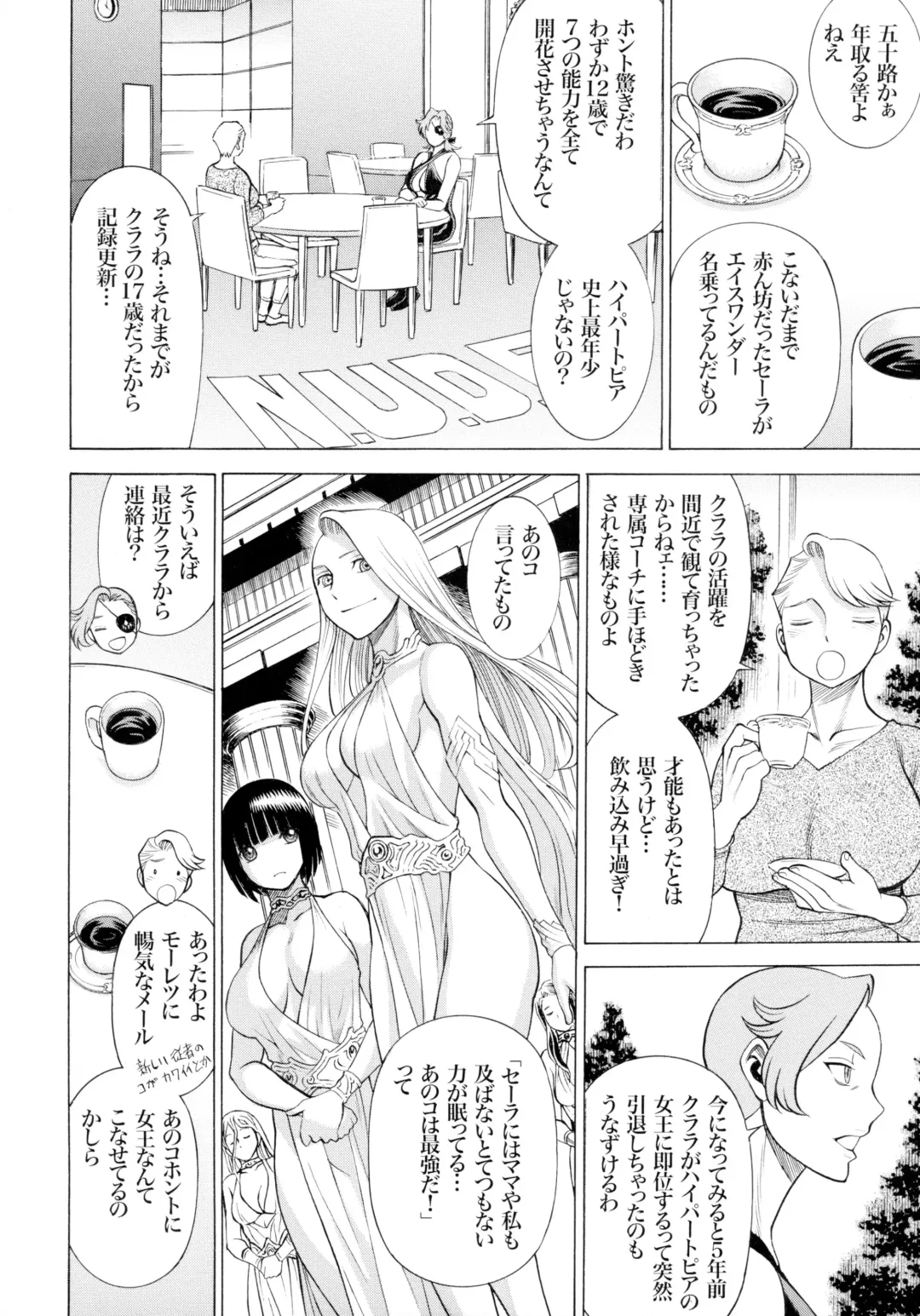 MILF of STEEL RETURNS Fhentai - Page 96